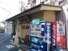 三喜屋
