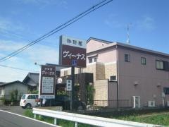 珈琲館ヴィーナス