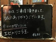 中国飯店　精華苑