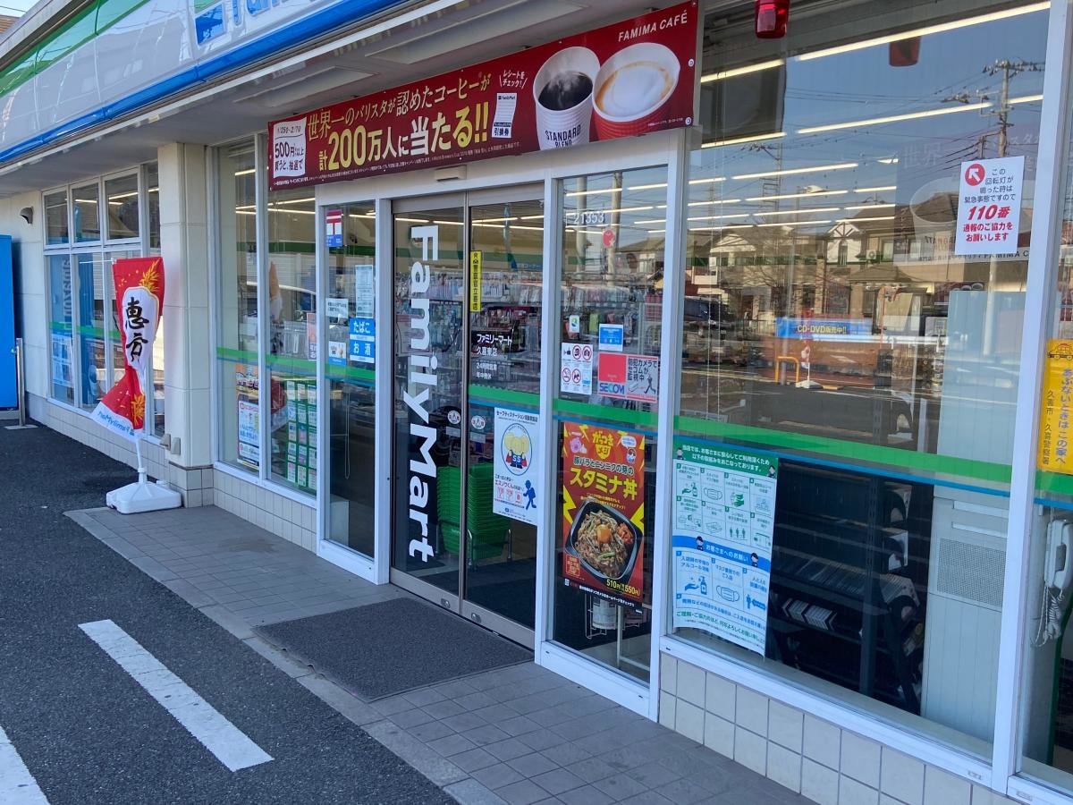 対応が良いコンビニ