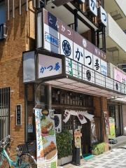 かつ善