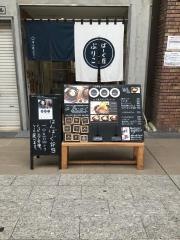 ばーぐ屋ぶりこ