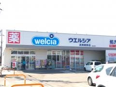 ウエルシア　高岡姫野店