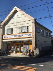 ＩＴＴＯ個別指導学院　相武台校