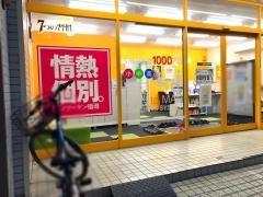 ＩＴＴＯ個別指導学院　相武台校