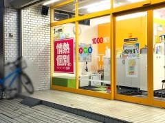 ＩＴＴＯ個別指導学院　相武台校