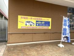 ブックオフ宇都宮インターパーク店