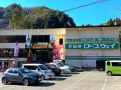 仙娥滝駅