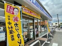 ローソン　南区港東通一丁目店