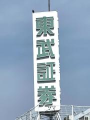 東武証券株式会社　羽生支店