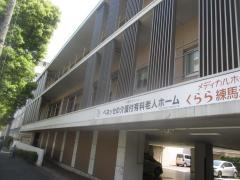 メディカルホームくらら練馬江古田