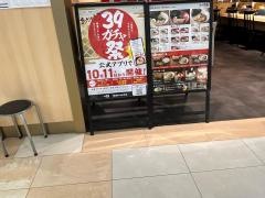 一風堂　ゆめタウン久留米店