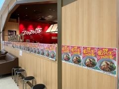 一風堂　ゆめタウン久留米店