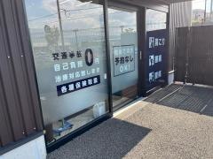 乙金整骨院・鍼灸院