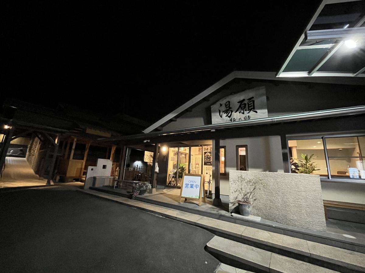 家族風呂受付の建物
