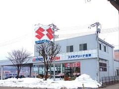 スズキ自販福島会津営業所