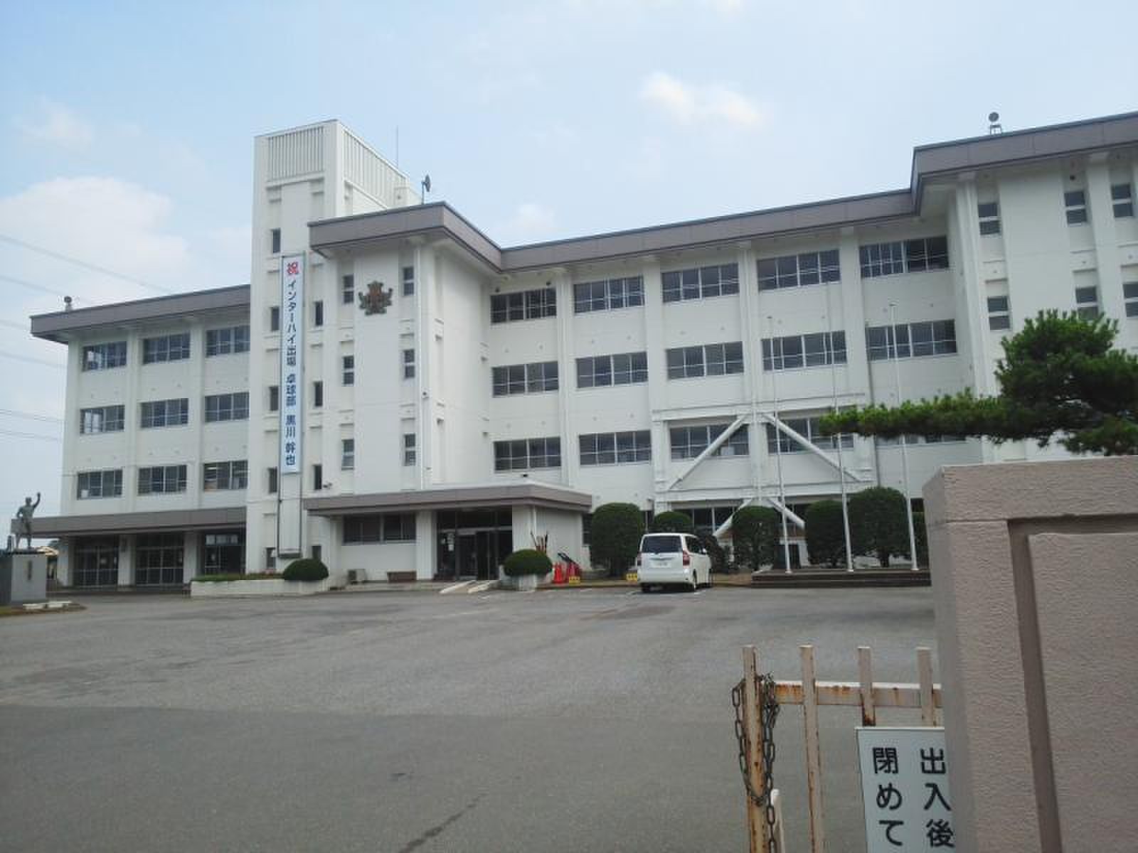 茨城 県立 八千代 高等 学校