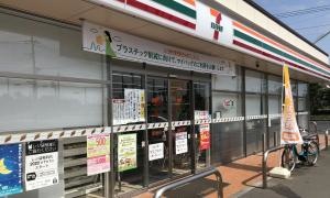 セブンイレブン　波崎海岸店