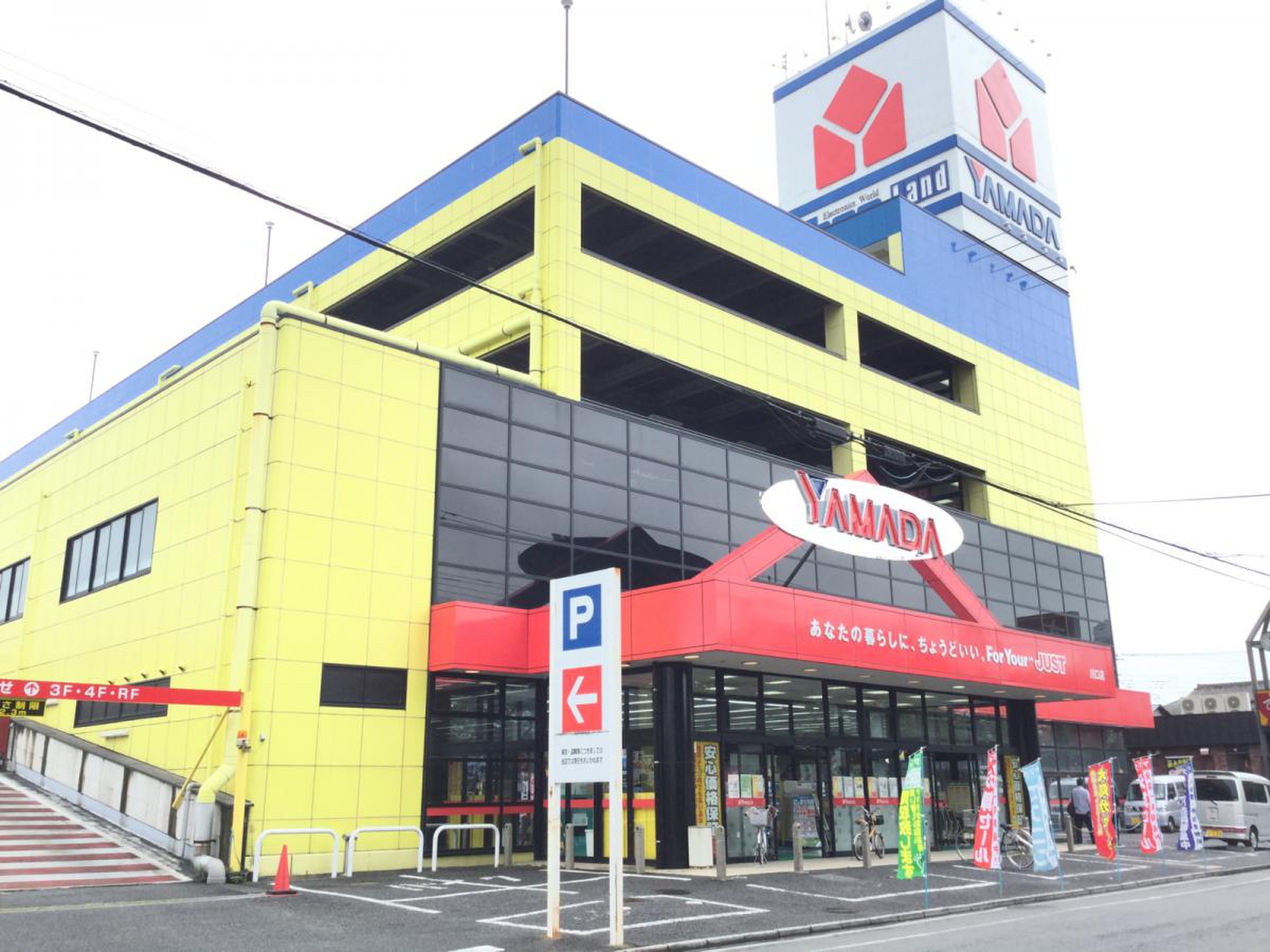 ヤマダ 電機 テックランド 川口 本店
