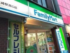 ファミリーマート　大崎駅西口店