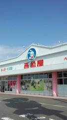 西松屋　柏崎店