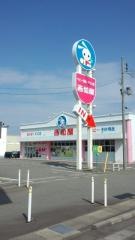 西松屋　柏崎店