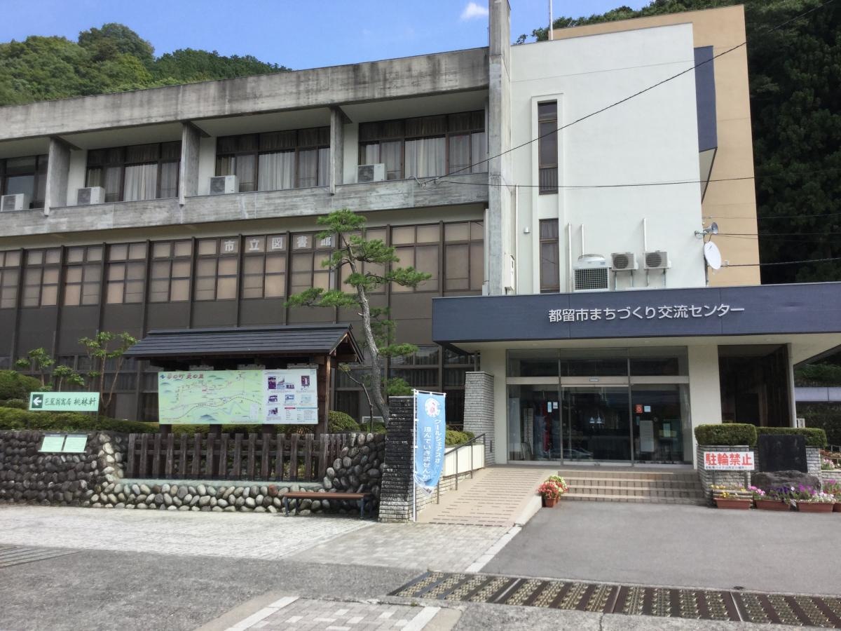 都留市立図書館