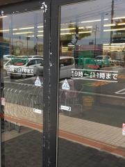 デリシア寿店