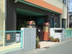 葵ケ丘保育園