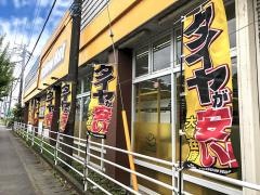 イエローハット　富士富士岡店