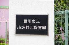 小坂井北保育園