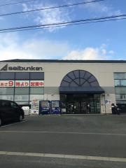 精文館書店　新田原店