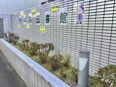 京都市吉祥院図書館