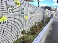 京都市吉祥院図書館