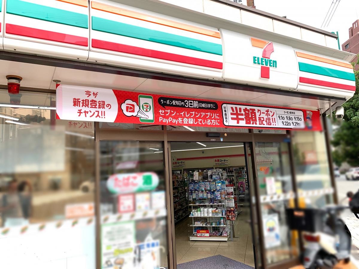 セブンイレブン大阪玉造2丁目店