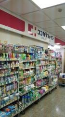 コクミンドラッグ　サンプラザ店