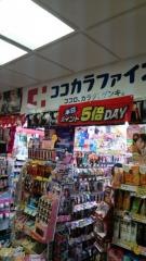 コクミンドラッグ　サンプラザ店