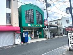 小山書店