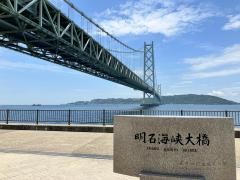 舞子海上プロムナード