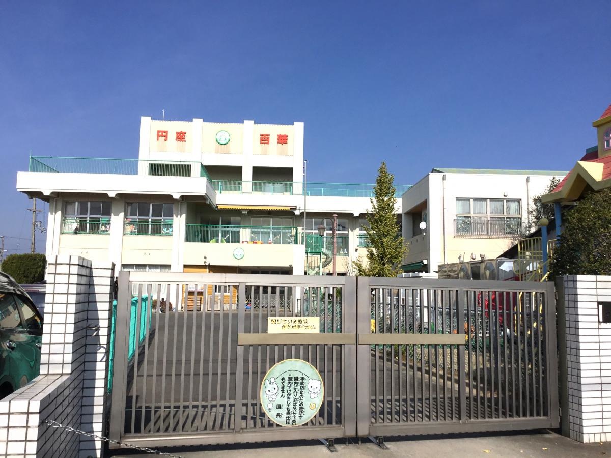保育園