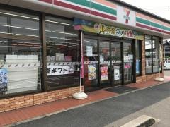 セブンイレブン　肥前鹿島駅前店
