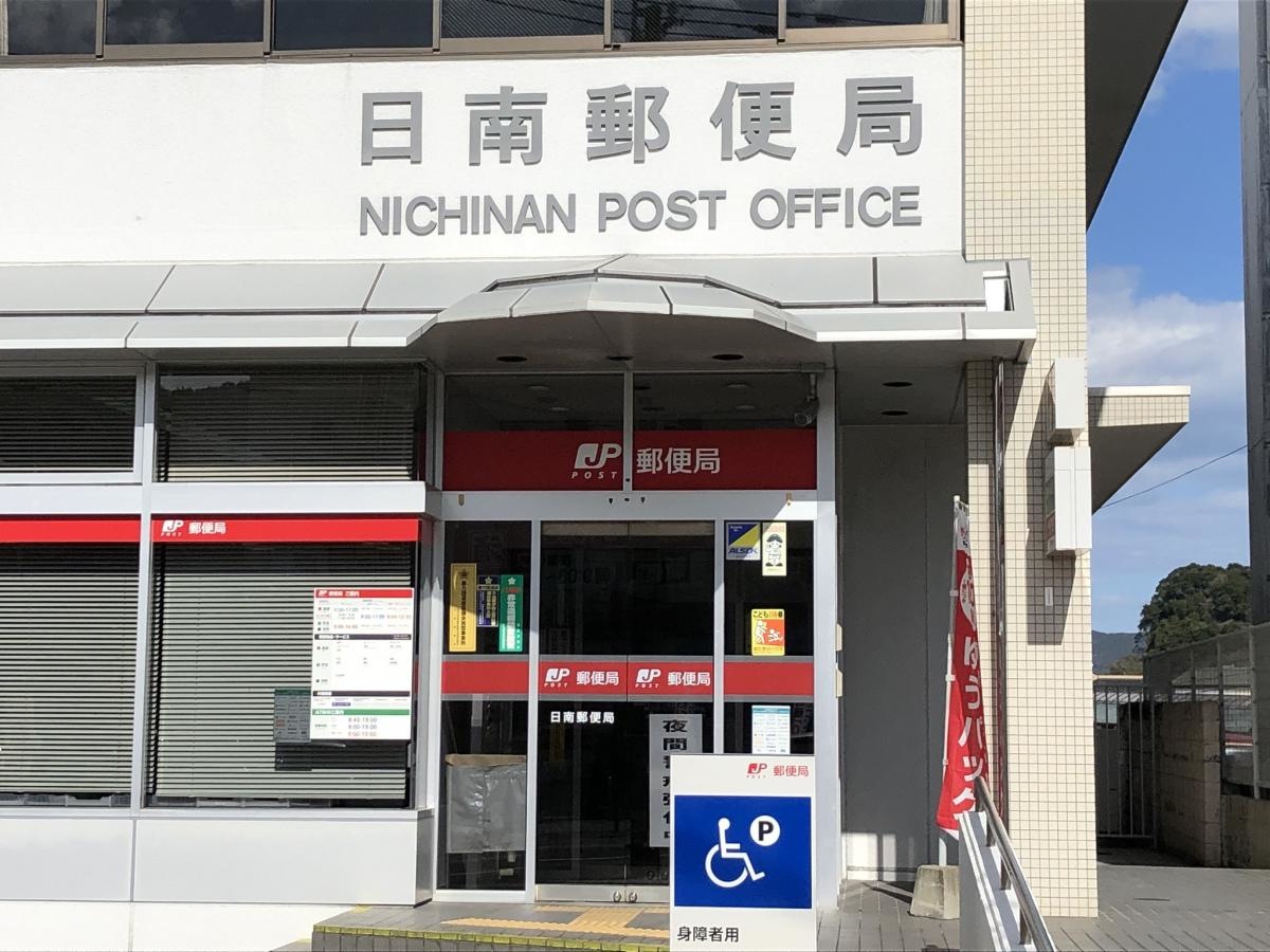 宮崎県日南市「日南郵便局」入口正面