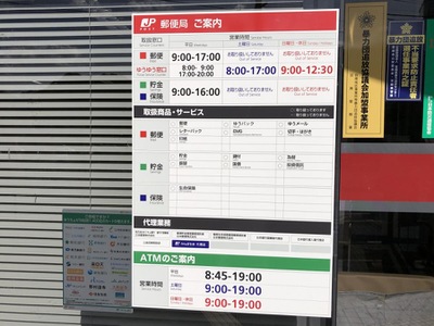 バンクマップ 日南郵便局 日南市