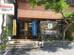 育成保育カレッジ学院