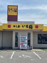 いも膳土生店