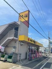 いも膳土生店