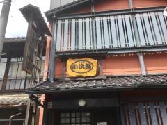 小次郎