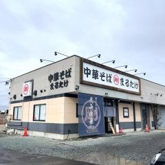 中華そば・まるたけ