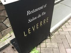 ルヴェール（ＬＥＶＥＲＲＥ）