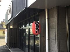 焼とり・凡天